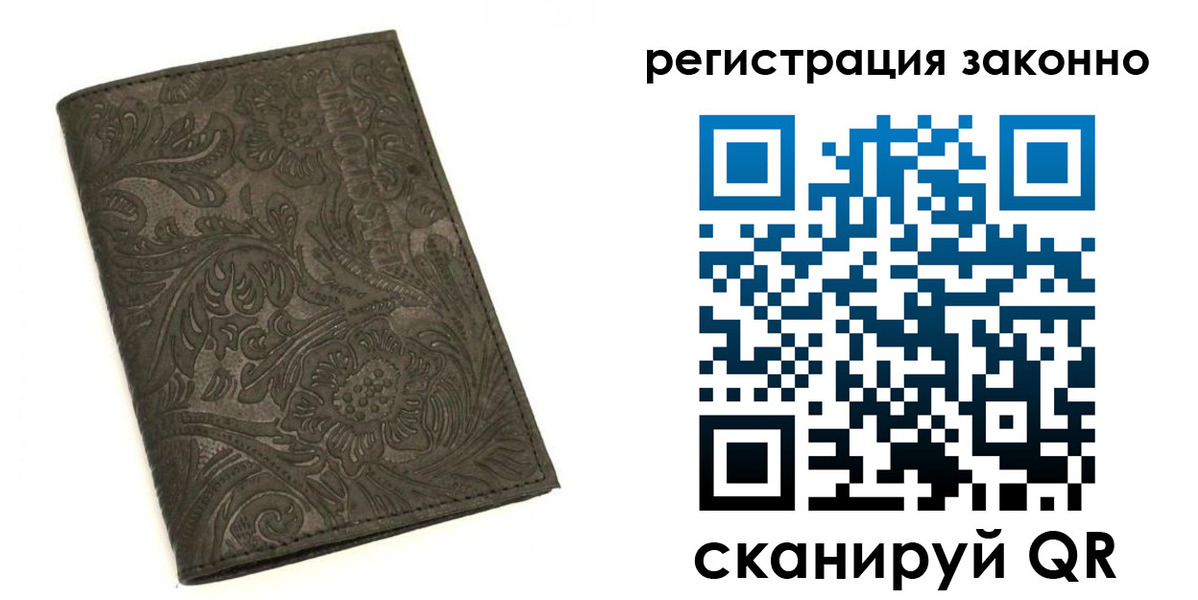 прописка иностранных граждан в Юрге