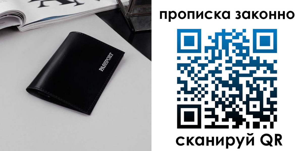 прописка иностранных граждан в Юрге