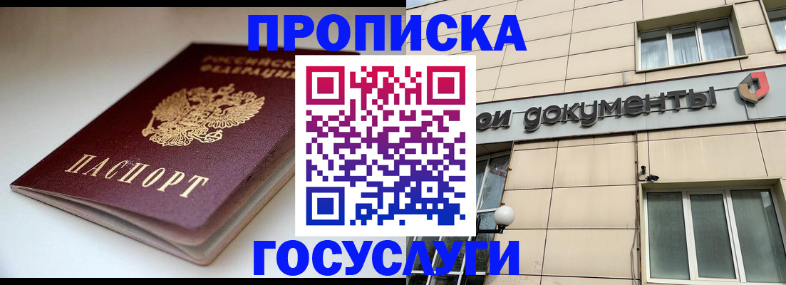 временная регистрация госуслуги в Юрге