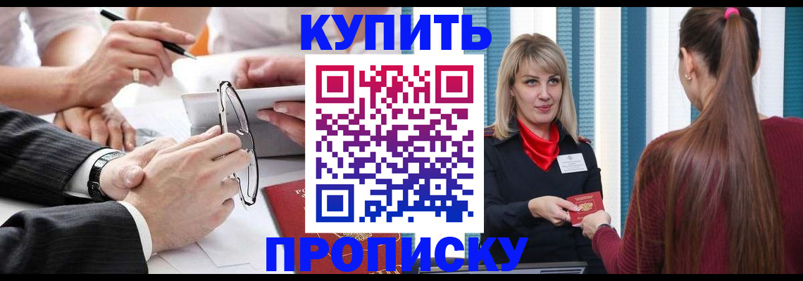 временная регистрация гарантия в Юрге