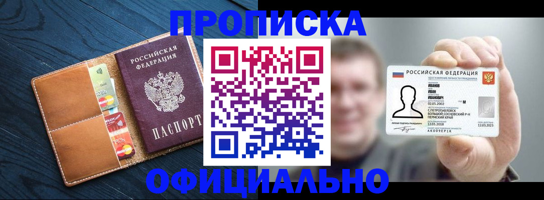 временная регистрация собственник в Юрге