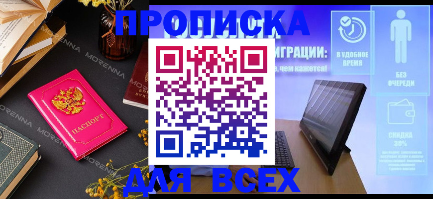 временная регистрация недорого в Юрге