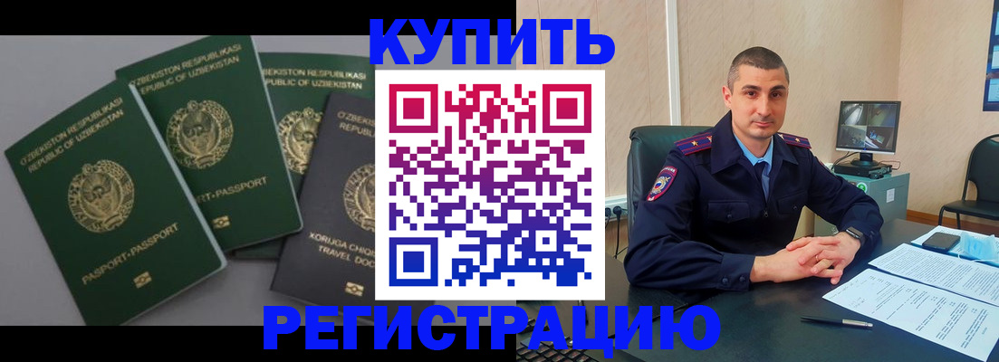 временная регистрация поиск в Юрге